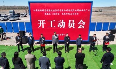 內蒙古魯北產業園標準化廠房建設項目開工典禮